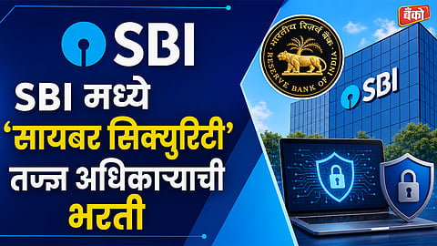 SBI