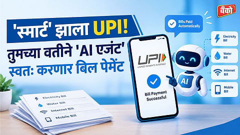 NPCI Unified Agent Protocol - UPI AI Agent Payments