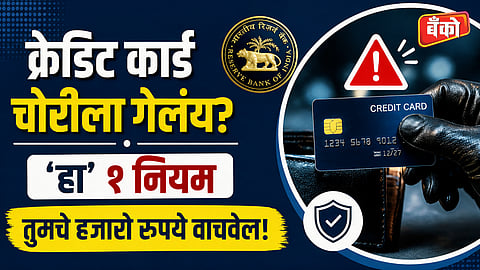 credit card fraud rbi rules - rbi guidelines for unauthorized credit card transaction