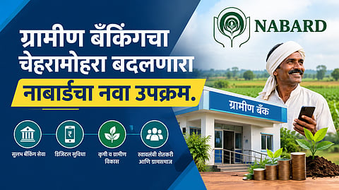 NABARD news updates - Cooperative banking in India