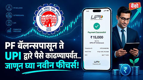 EPFO WhatsApp Service - EPFO Official WhatsApp Channel Link