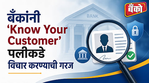Know Your Customer