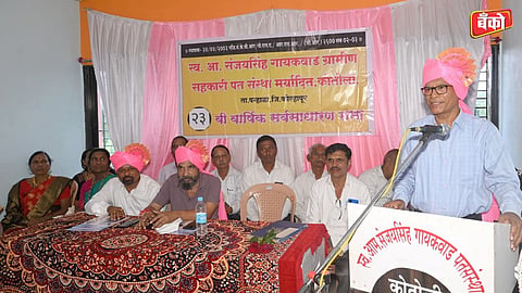 Sanjay Singh Gaikwad Pat Sanstha Kotoli