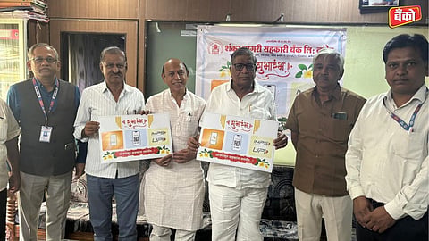 Shankar Nagari Bank UPI launch news