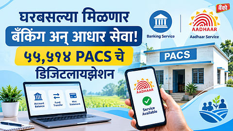 Primary Agricultural Credit Societies CSC - PACS digital services India