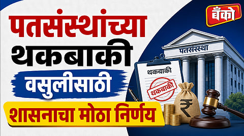 शासनाचा मोठा निर्णय