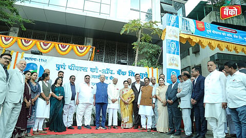 पुणे पीपल्स बँक मुख्य कार्यालय (Pune Peoples Bank Main Office)