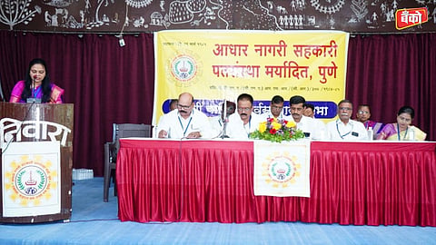 Aadhar Nagari Credit Society Pune AGM 