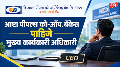 Ashta Peoples Co-op Bank Recruitment 2026 - CEO post