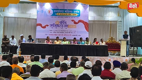 धनसंपदा महिला अर्बन क्रेडिट सोसायटी लि. 