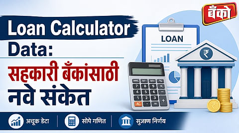 Loan Calculator Data