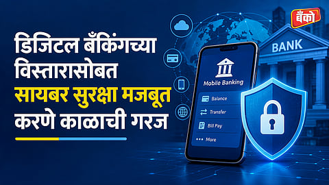 RBI cybersecurity master directions 2026 - digital banking cyber security - Rohit Jain Deputy Governor 