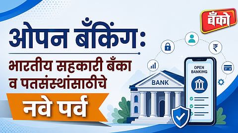ग्राहकाचा डेटा हा ग्राहकाच्या हितासाठी