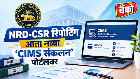 RBI circular on NRD CSR - CIMS Sankalan Portal RBI