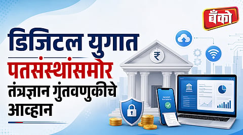 तंत्रज्ञान खर्चाचे नियोजन आवश्यक