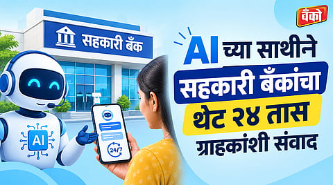 AI customer onboarding and automated e-KYC - AI in cooperative banking