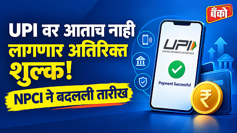 UPI MDR charges - NPCI updates 2026 - NPCI updates 2026,