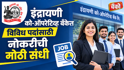 Indrayani Co-Op Bank Bharti - Pune 