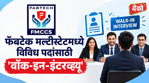 Fabtech Multistate Baramati Recruitment 2026