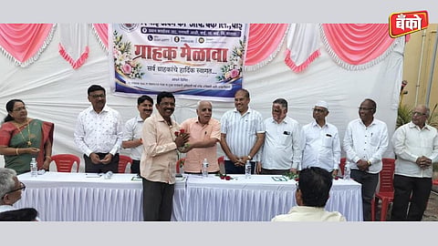 Wai Urban Co operative Bank News