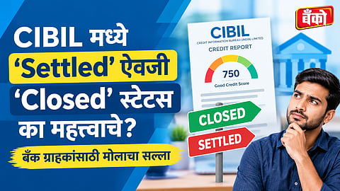 CIBIL Score - Loan Settlement - CIBIL Report Status