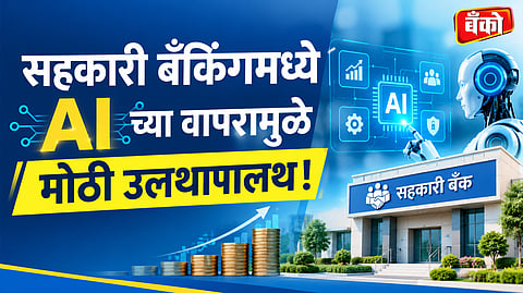 How AI is changing cooperative banks in India 