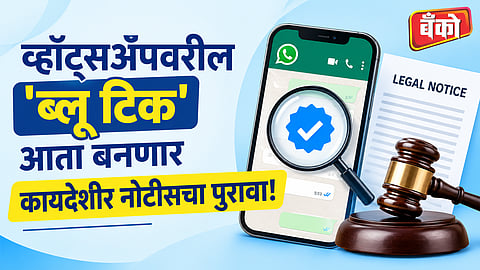 WhatsApp legal notice validity India - bank loan default new rules 2026