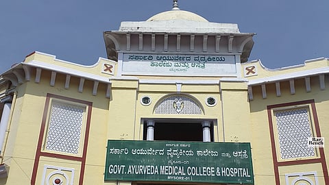 Government Ayurveda College