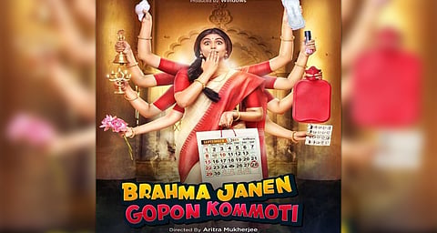 Film Poster: Brahma Janen Gopon Kommoti
