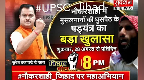 Sudarshan TV