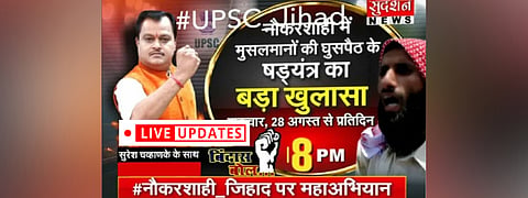 Sudarshan TV Live
