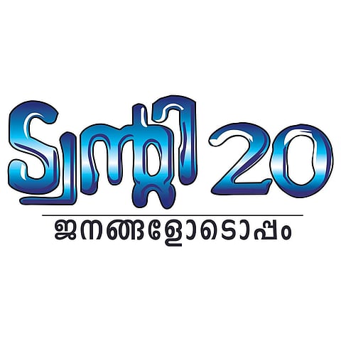 Twenty-20 Kizhakambalam