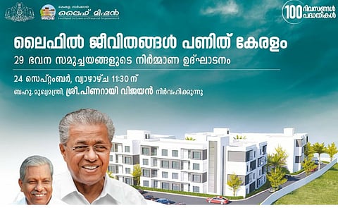 Kerala Life Mission Project hearing before the Kerala High Court