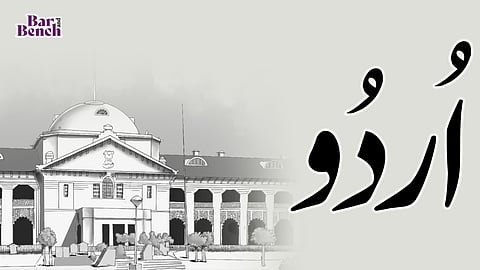 Urdu and Allahabad High Court