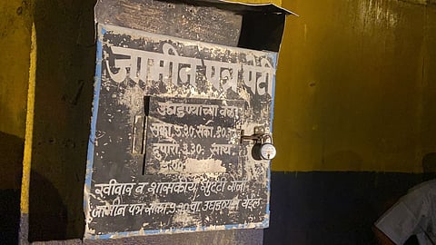 Bail box