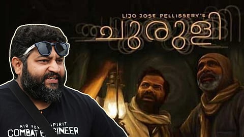 Churuli movie and director Lijo Jose Pellissery