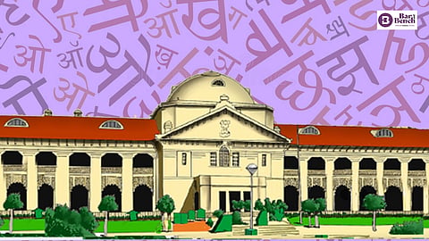 Allahabad High Court, Hindi