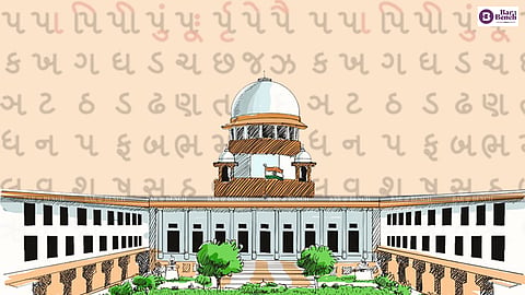 Supreme Court and Gujarati language