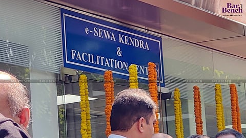 E - Sewa kendra