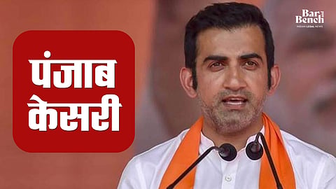 Gautam Gambhir and Punjab Kesari