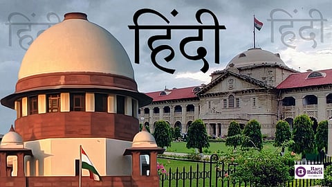 Allahabad HC, Supreme Court and Hindi