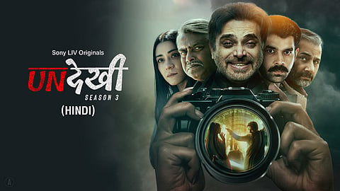  Undekhi 3