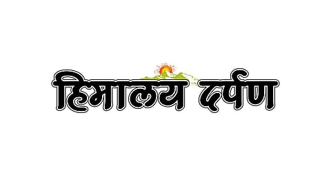 Himalay Darpan