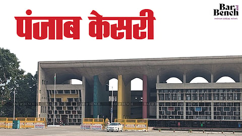 Punjab Kesari ,  Punjab and Haryana High Court