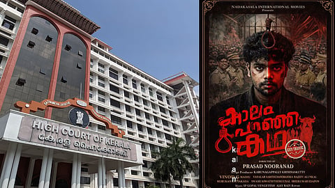 Kerala High Court, Venjaramoodu mass murder