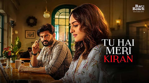 Tu Hai Meri Kiran