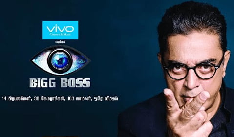 PIL filed in Madras High Court to halt telecast of Big Boss
