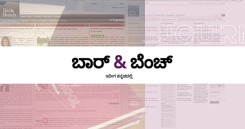 Bar & Bench now in Kannada