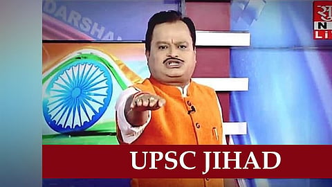 Sudarshan TV- UPSC Jihad