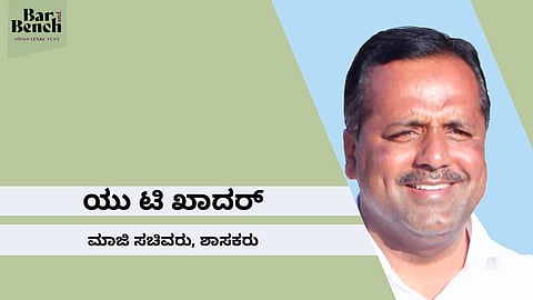 [ಅನುಸಂಧಾನ] ಒಂದೆಡೆ ವಿಧಾನಸೌಧ, ಮತ್ತೊಂದೆಡೆ ಹೈಕೋರ್ಟ್‌! ಬದುಕಿನ ಆಯ್ಕೆ ನನ್ನ ಮುಂದಿತ್ತು: ಮಾಜಿ ಸಚಿವ ಯು ಟಿ ಖಾದರ್